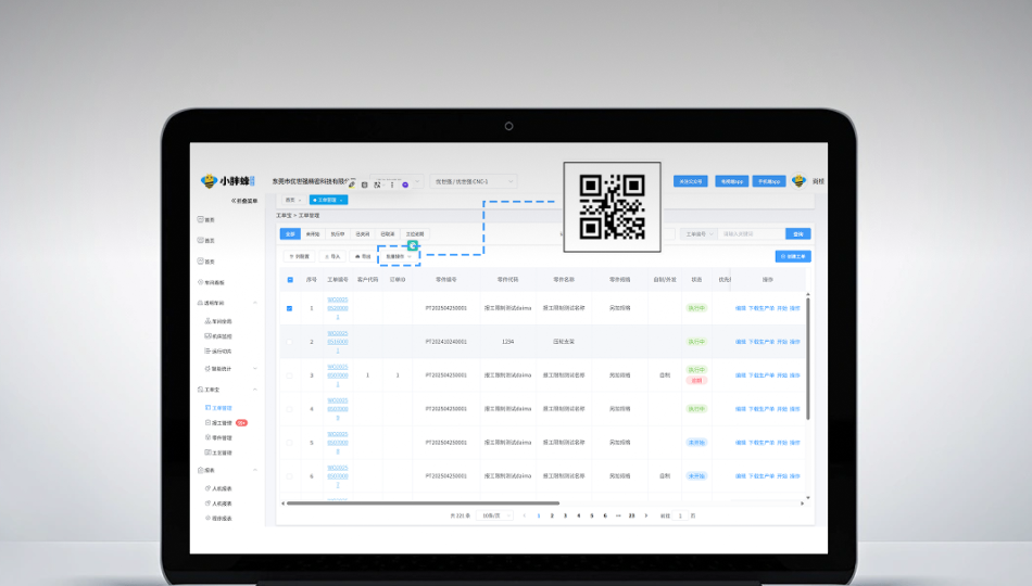 pc-工单宝 (2).png