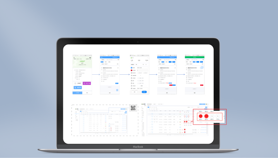 pc-工单宝 (10).png