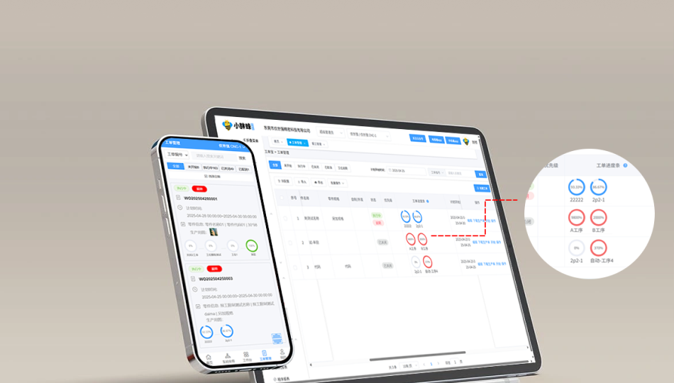 pc-工单宝 (8).png