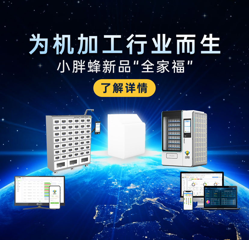 为机加工行业而生