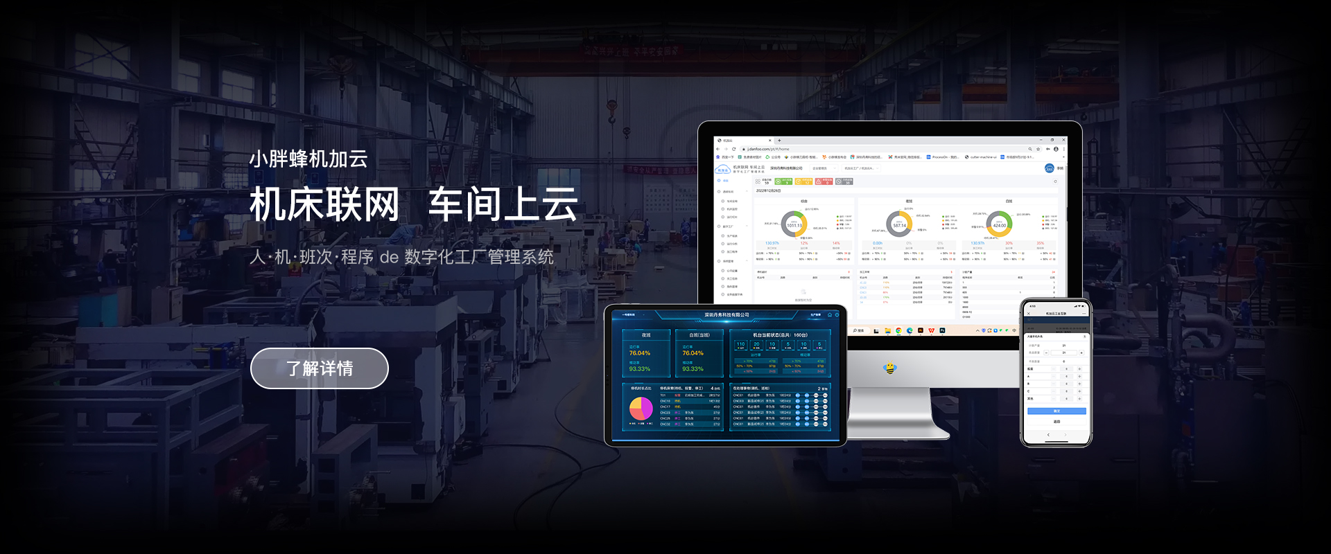 小胖蜂机加云