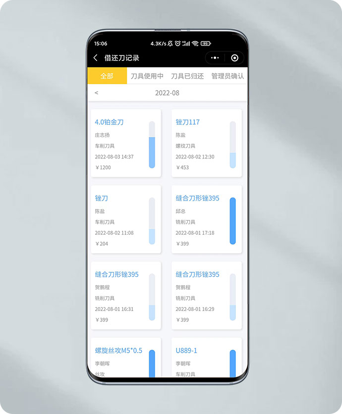 自动记录