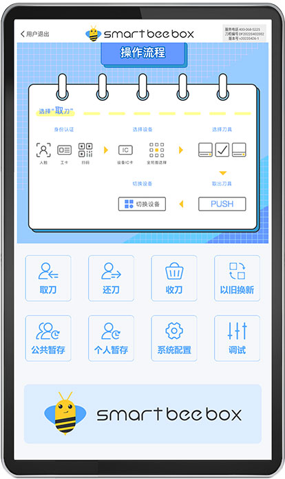 简单易用