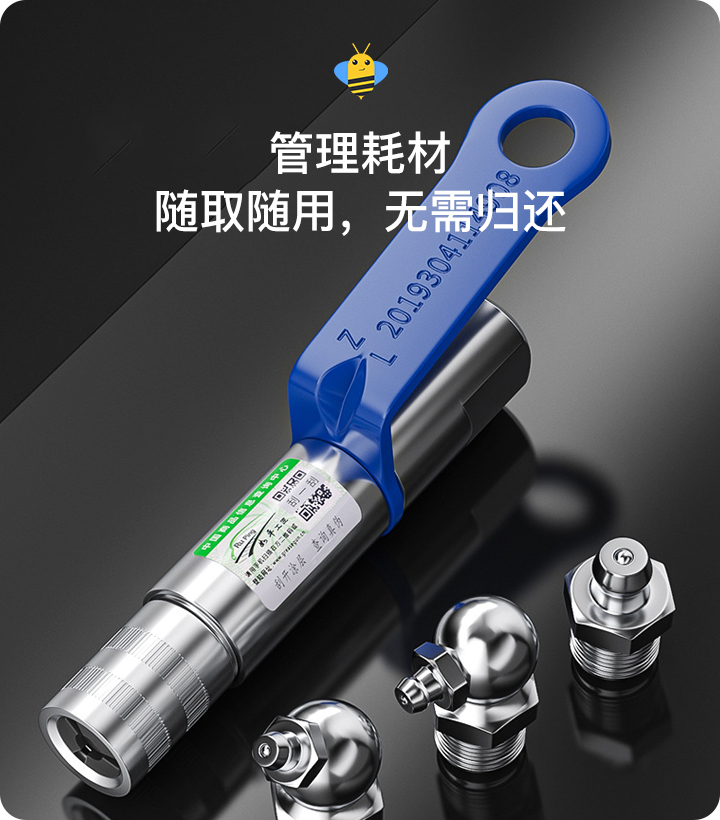 管理耗材