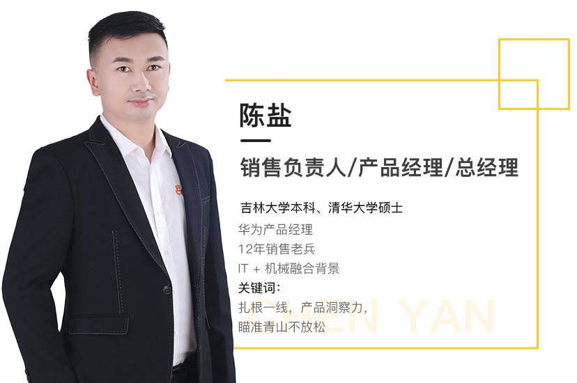 陈盐