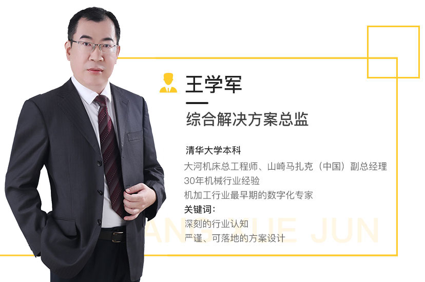 王学军
